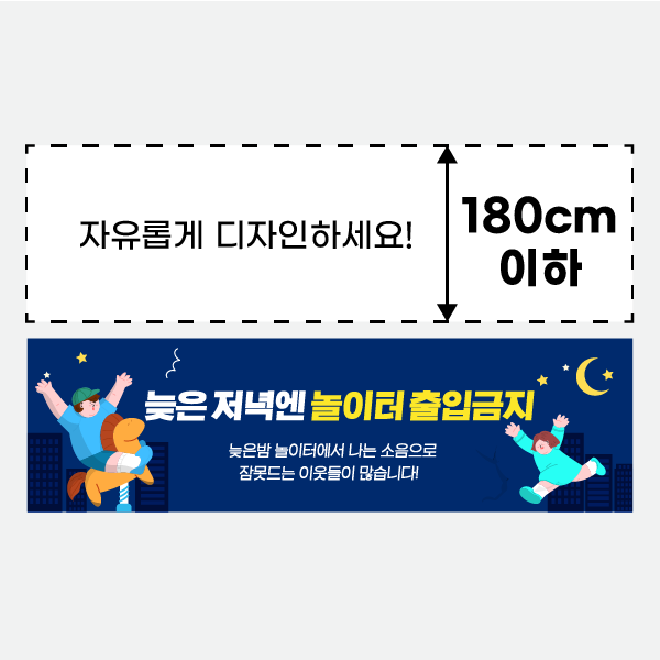 현수막 제작 - 커스텀 일반