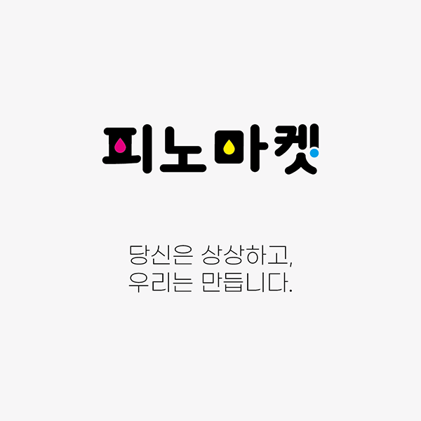 [하청/실사출력] 솔벤트 인화지(비점착)